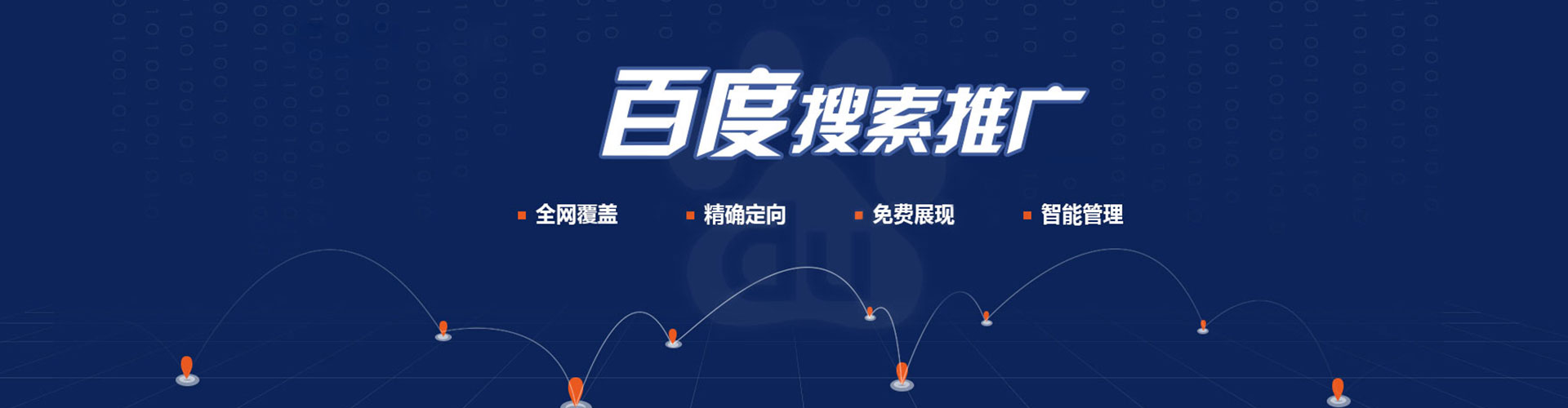 南岔竞价广告