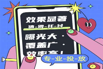 深度剖析：网络推广竞价如何助力教育行业
